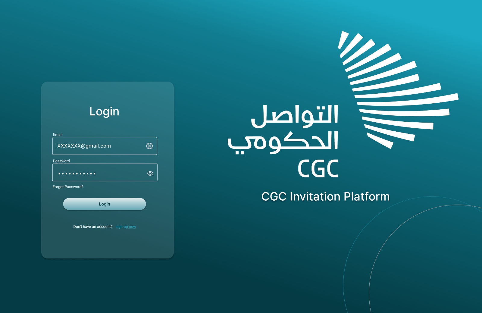 نظام إدارة الدعوات