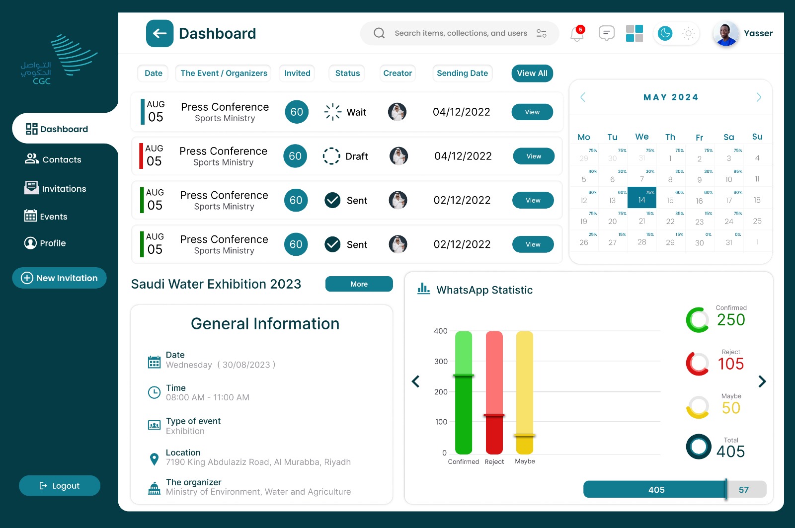 نظام إدارة الدعوات